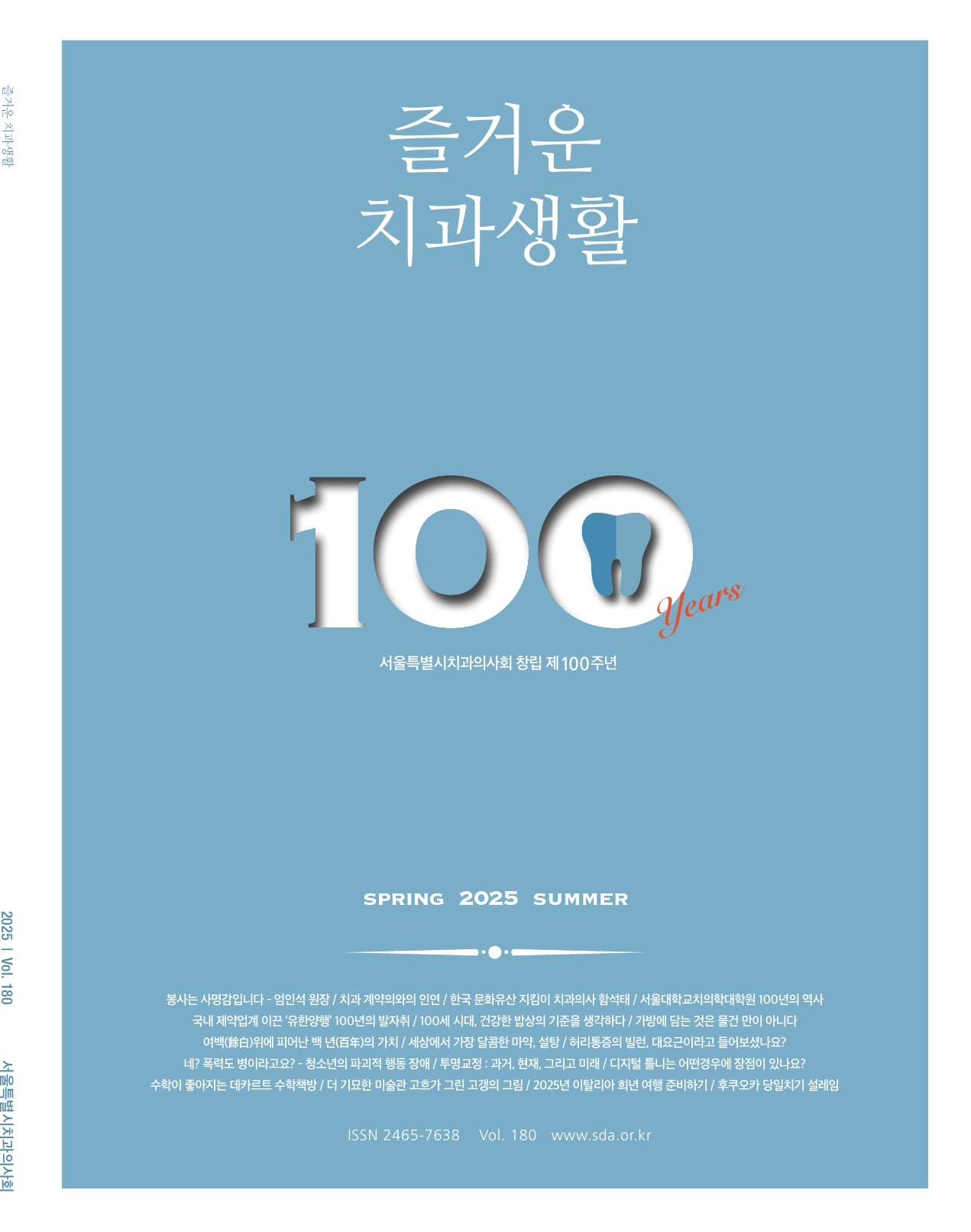 즐거운 치과생활