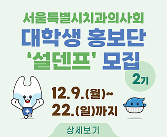 설덴프 2기 모집 공고