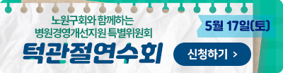 불량치과기자재 신고센터